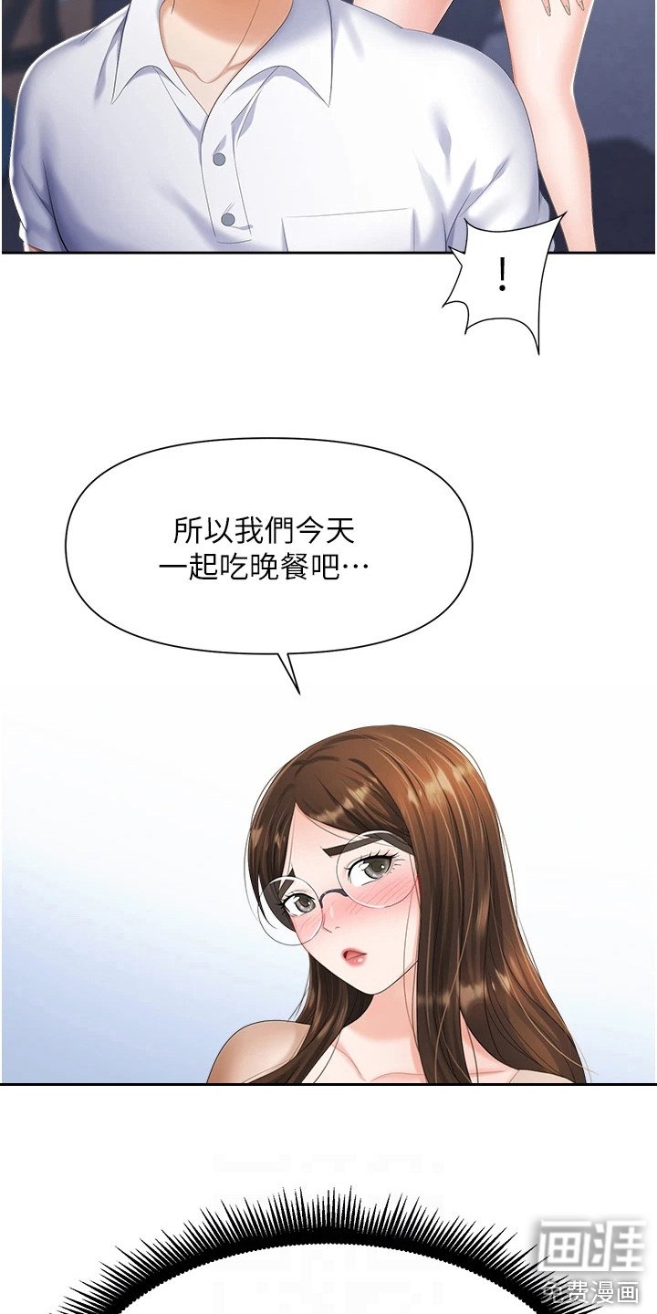 第15章：腼腆