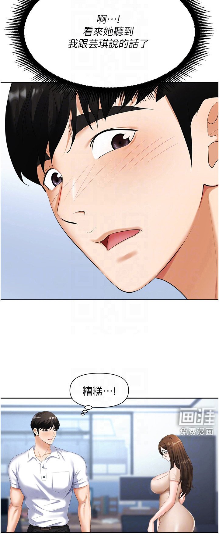 第15章：腼腆