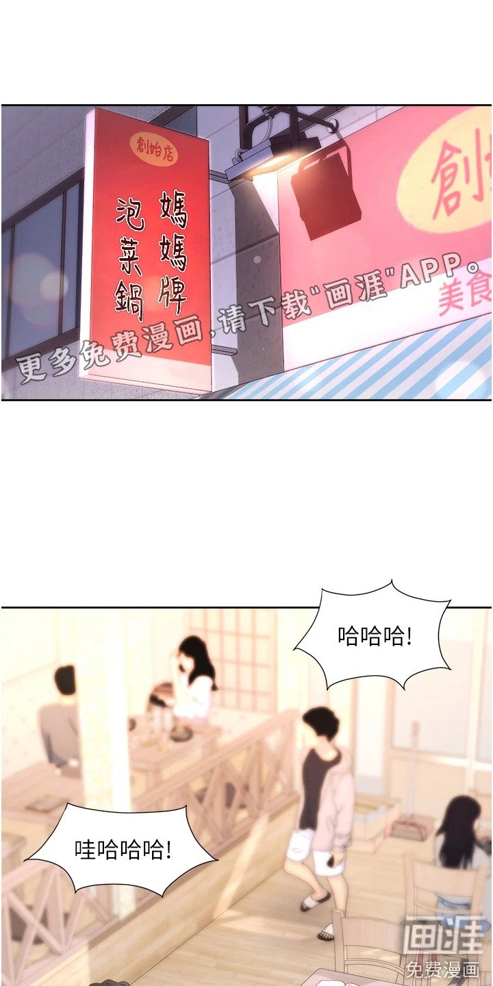 第15章：腼腆