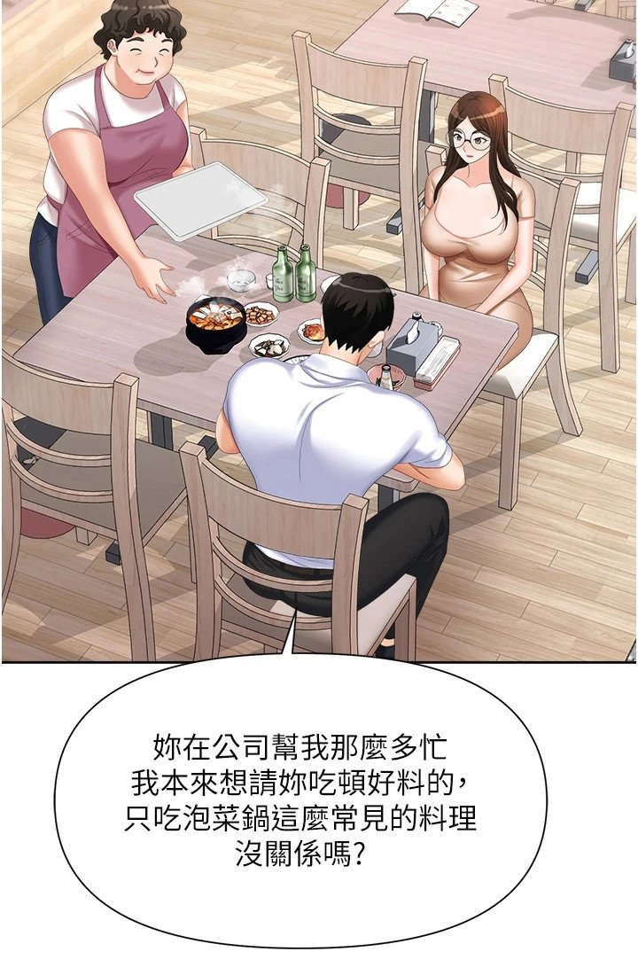 第15章：腼腆