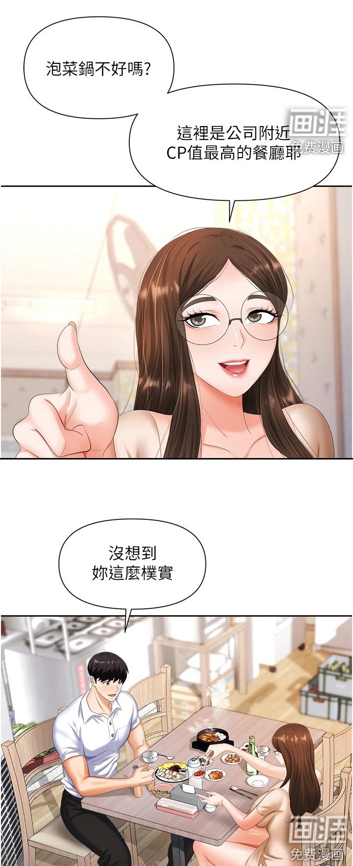 第16章：烫伤
