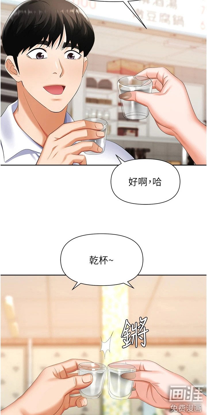 第16章：烫伤