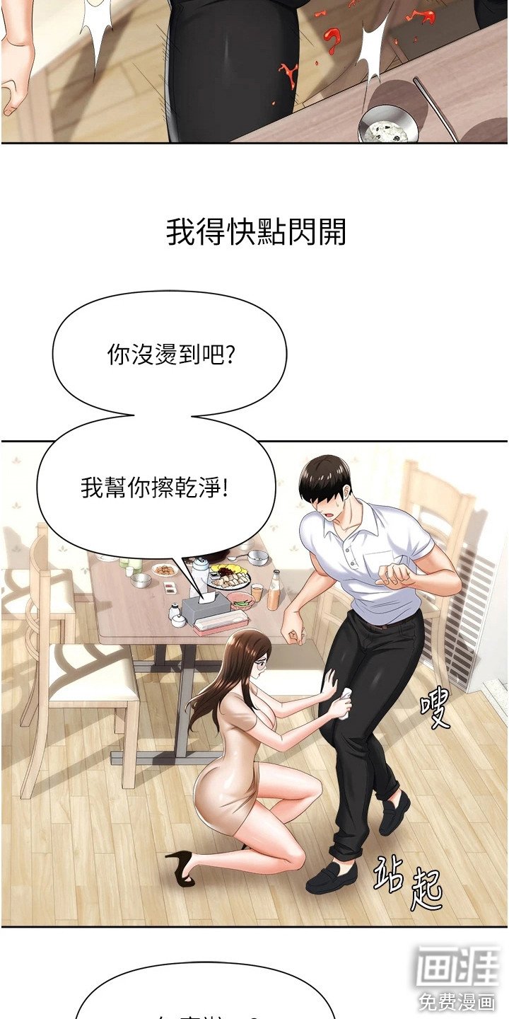 第16章：烫伤