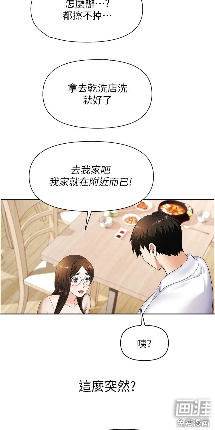 第16章：烫伤