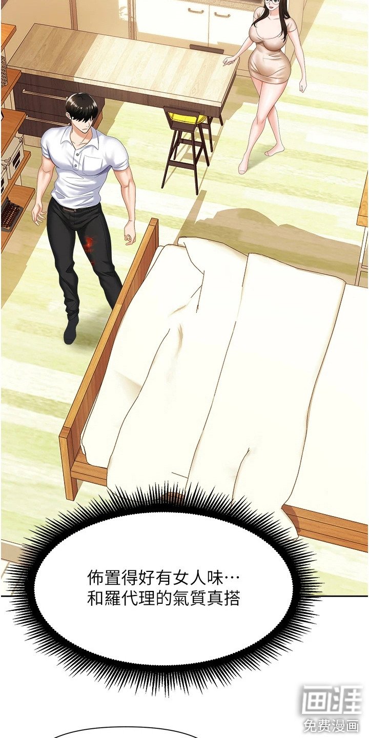 第16章：烫伤