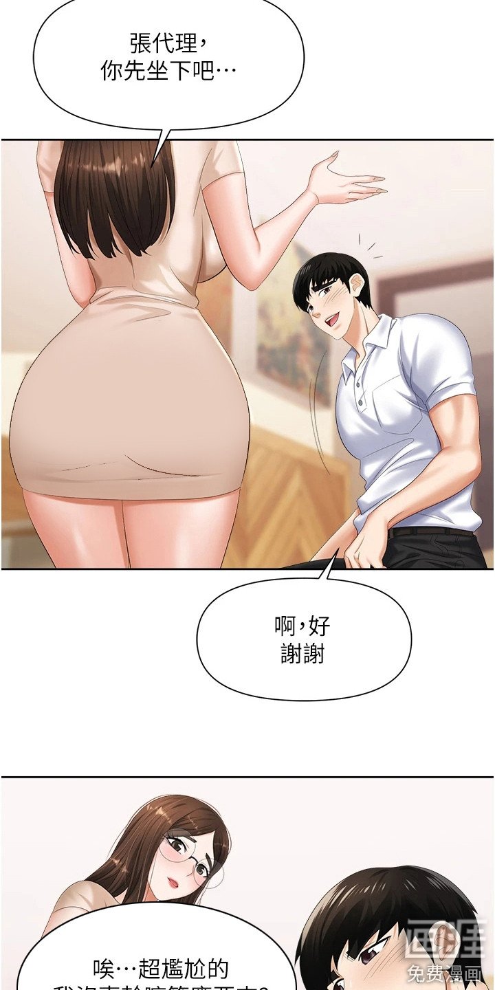 第16章：烫伤