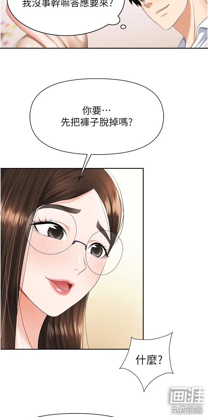 第16章：烫伤