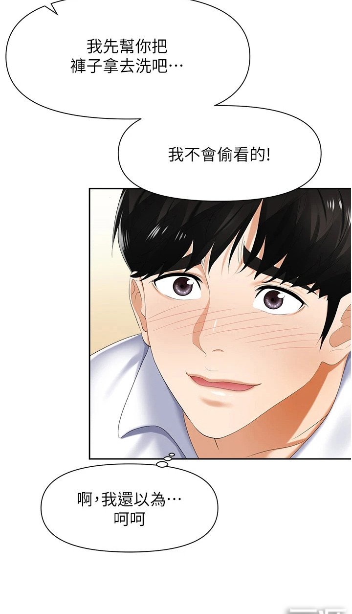 第16章：烫伤