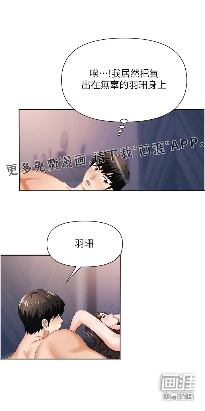 第16章：烫伤