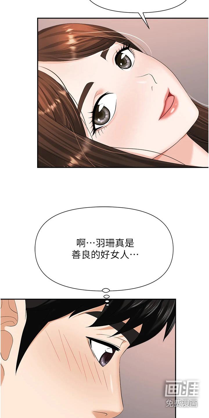 第16章：烫伤