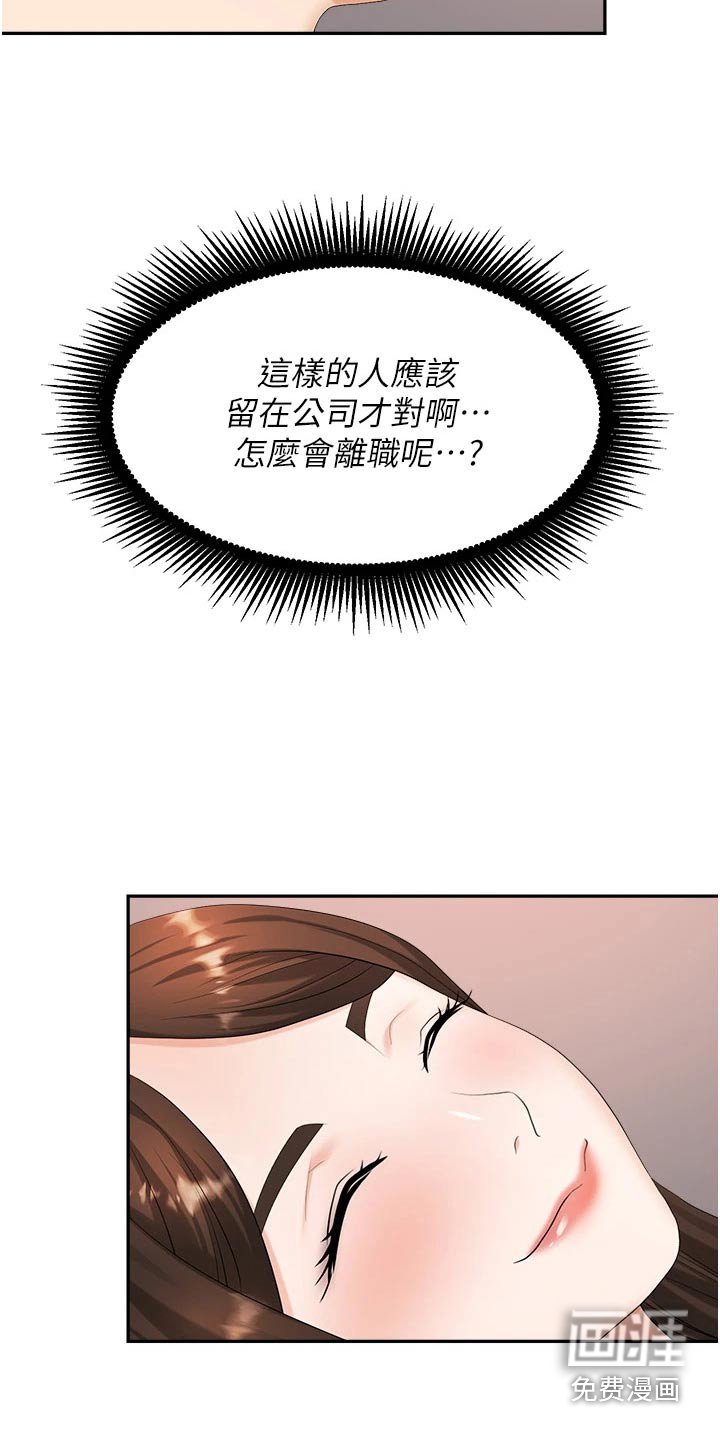 第16章：烫伤