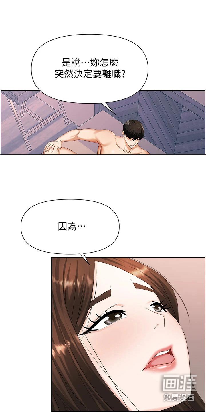 第17章：表达心意