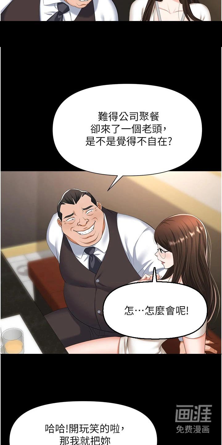第17章：表达心意