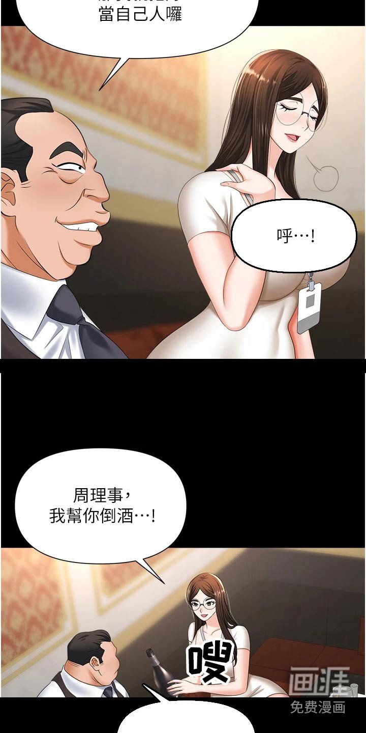 第17章：表达心意