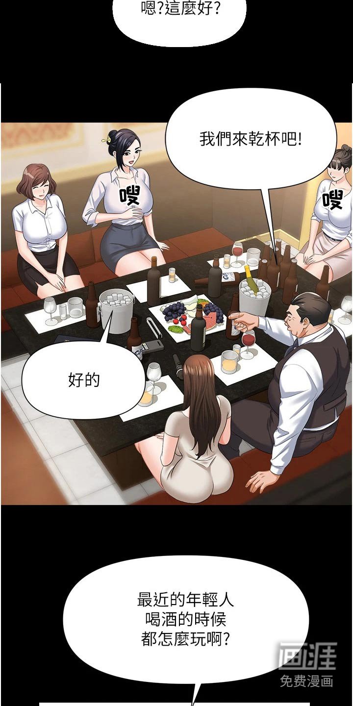 第17章：表达心意