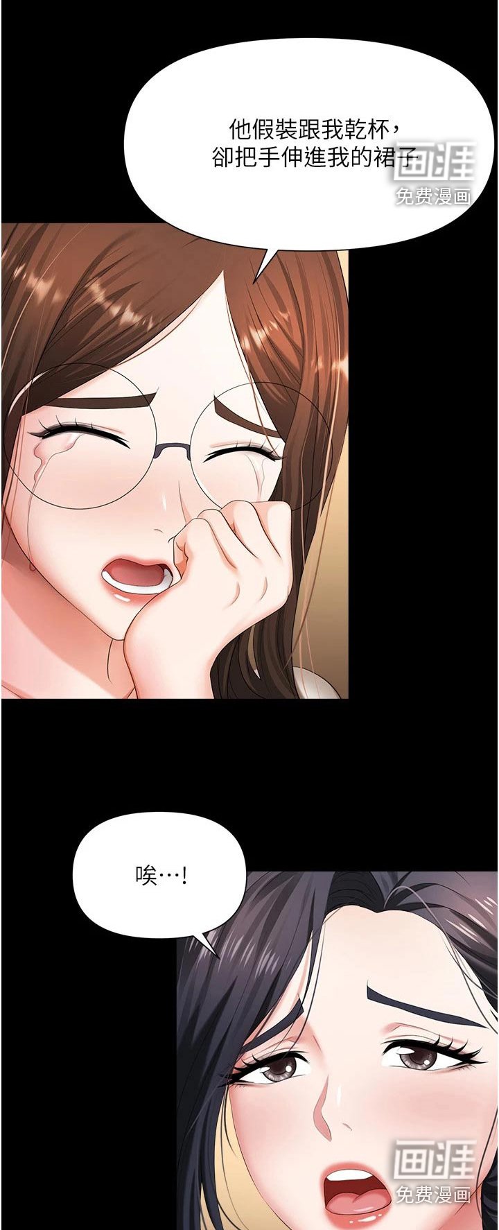 第18章：骚扰