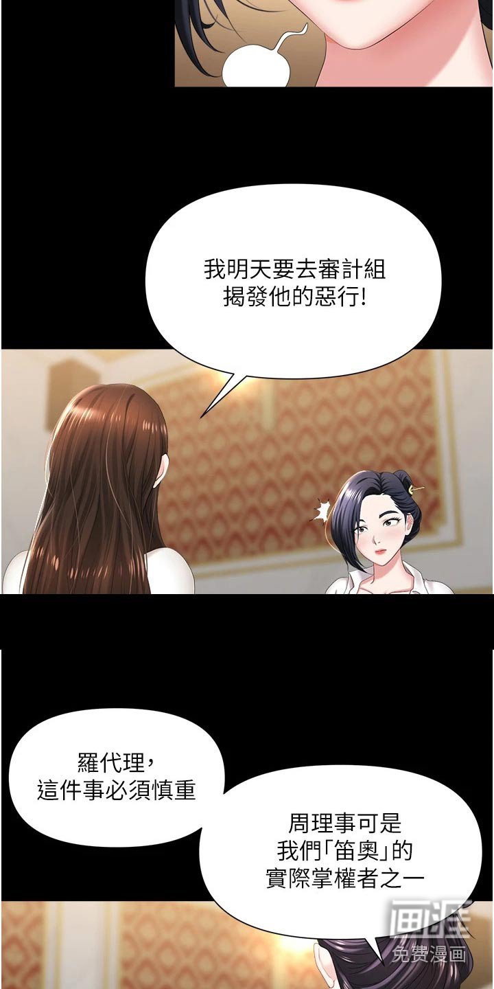 第18章：骚扰