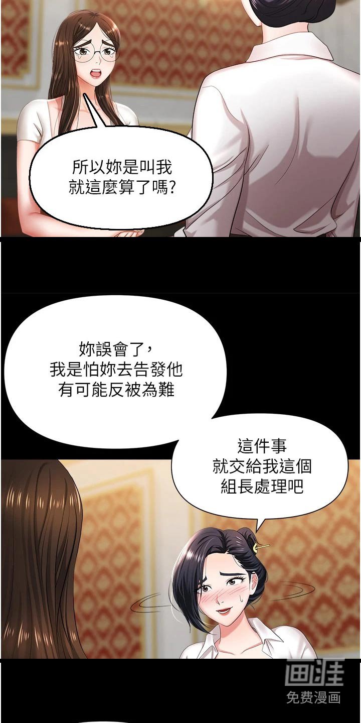 第18章：骚扰