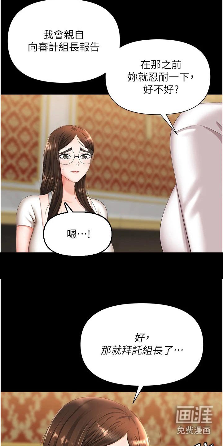 第18章：骚扰