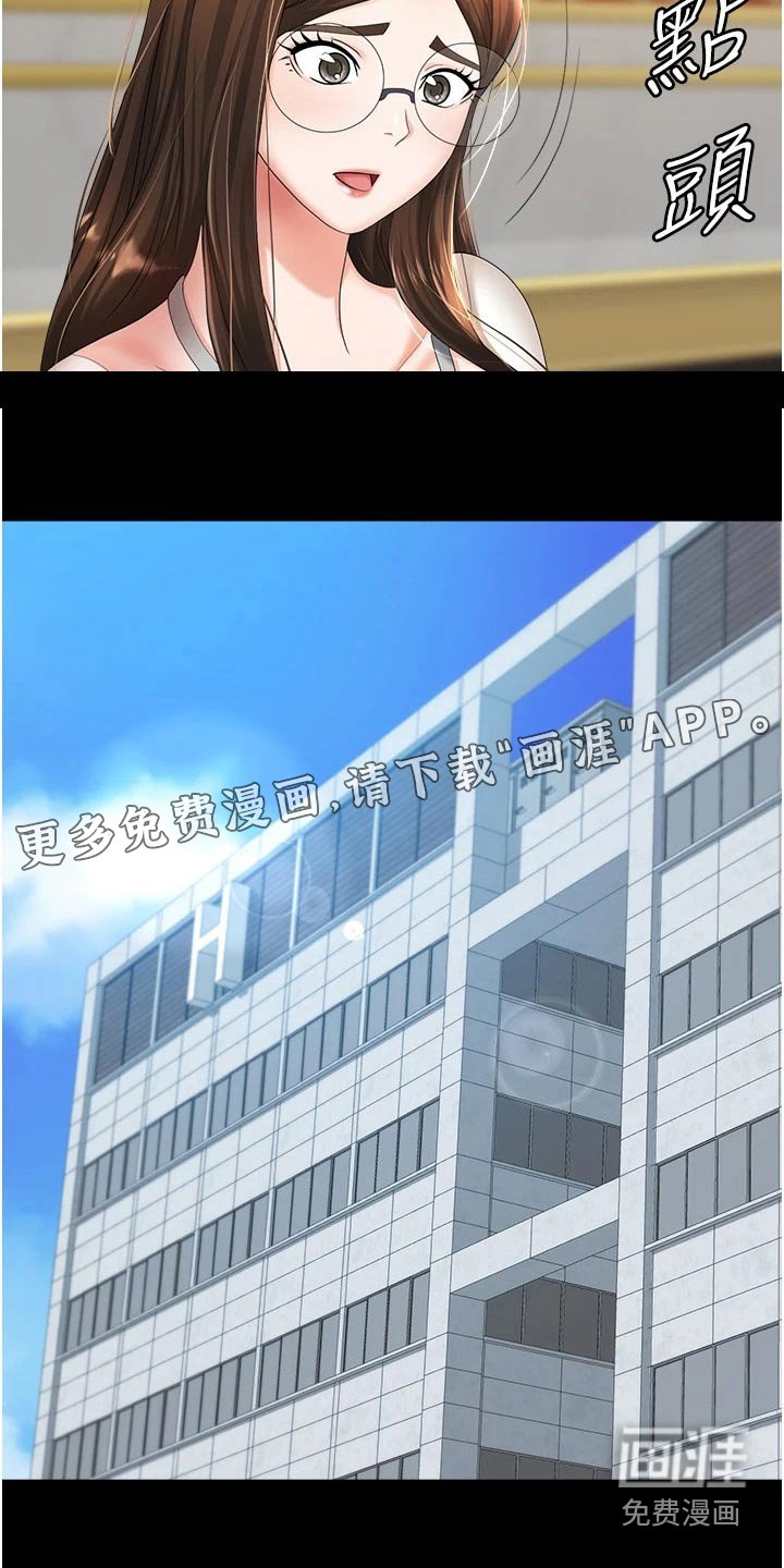 第18章：骚扰