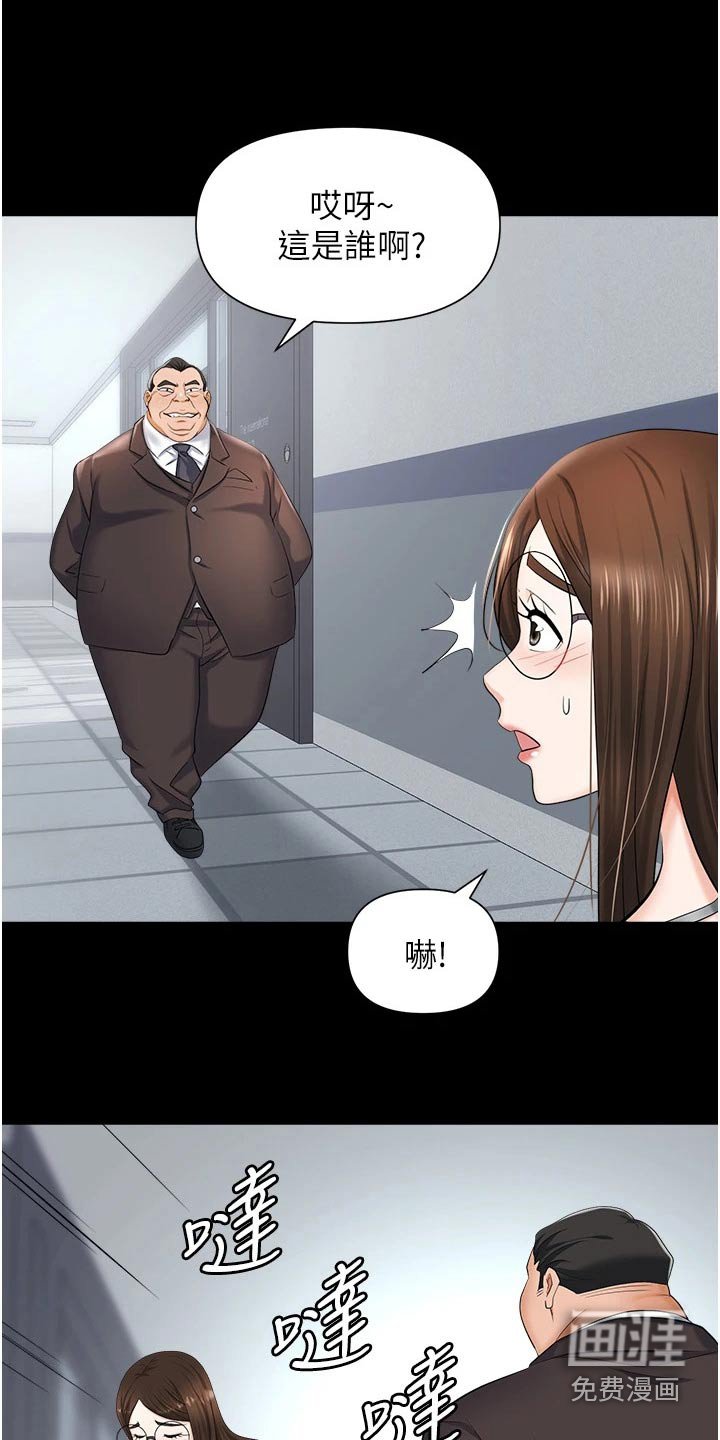 第18章：骚扰