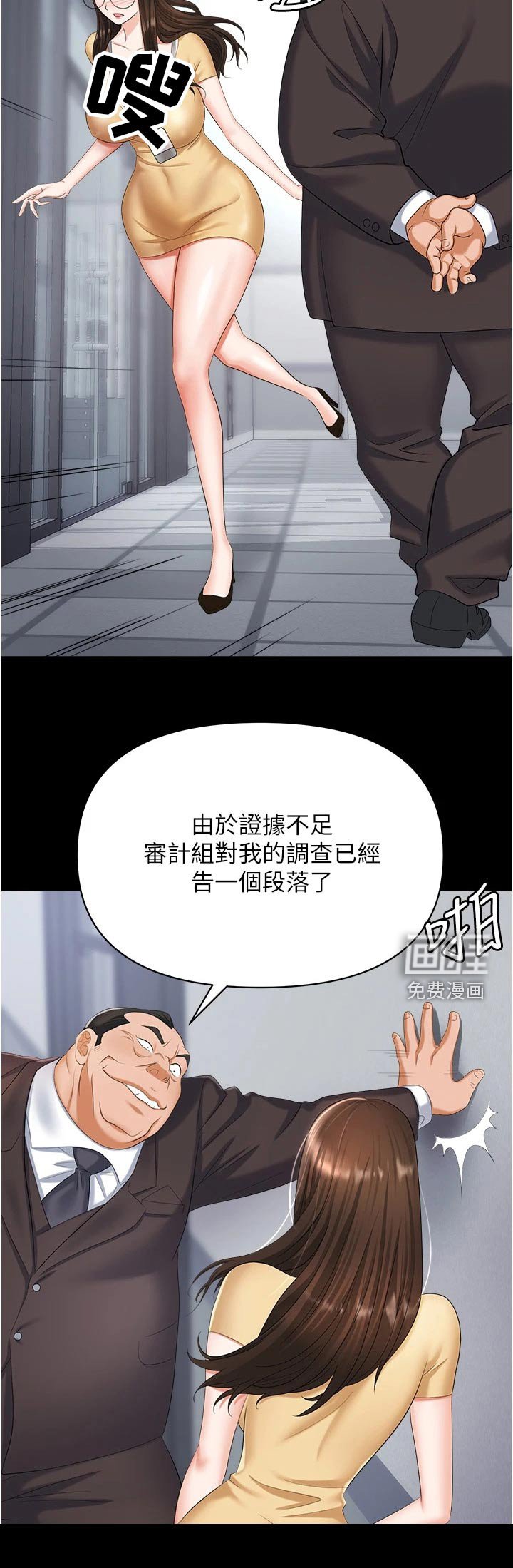 第18章：骚扰