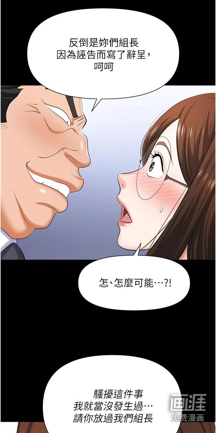 第18章：骚扰