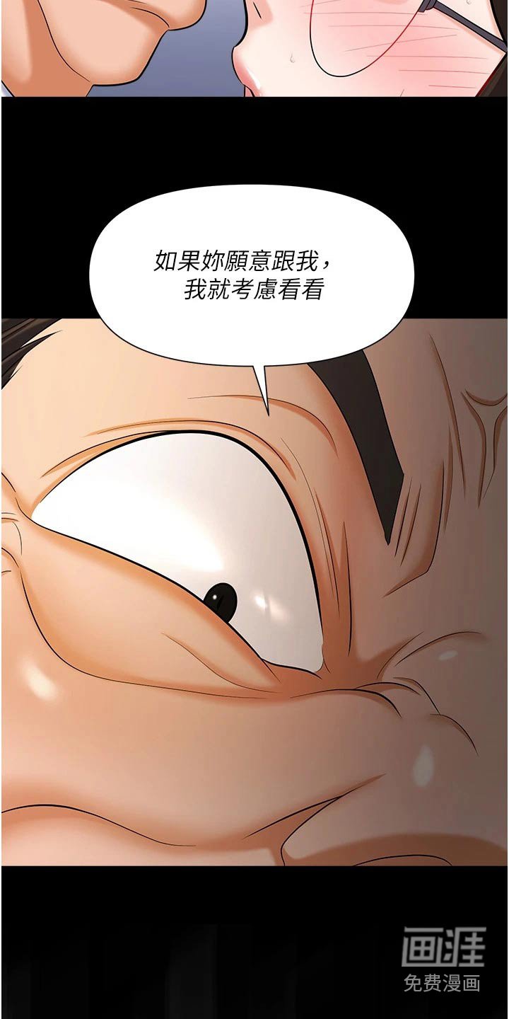 第18章：骚扰