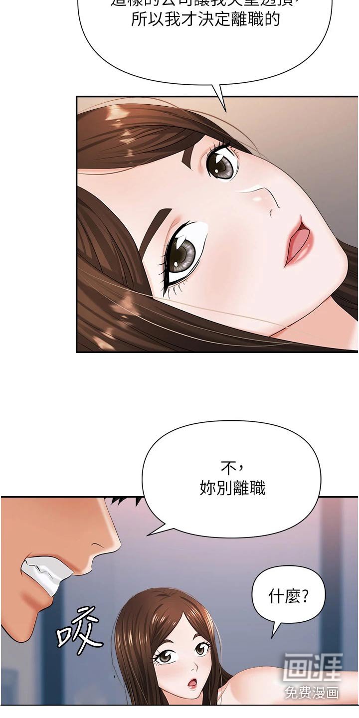 第18章：骚扰