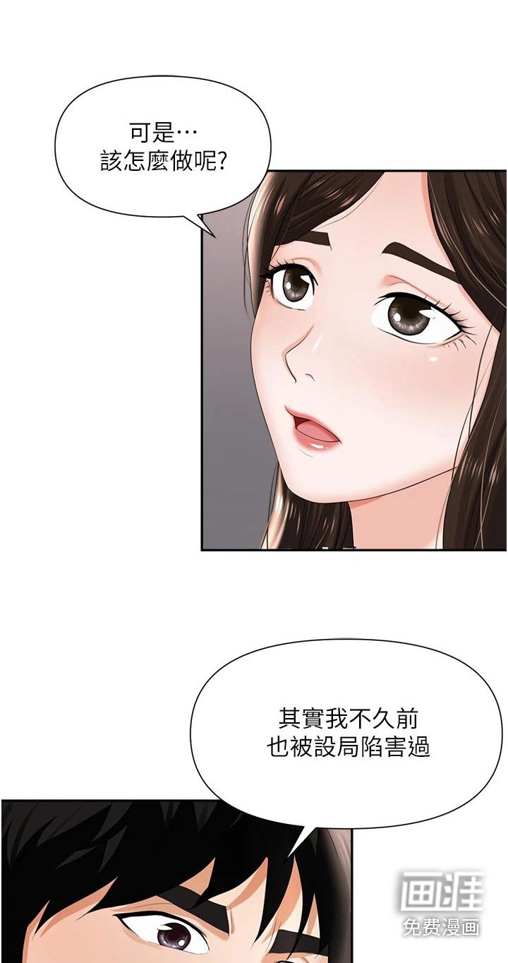 第18章：骚扰