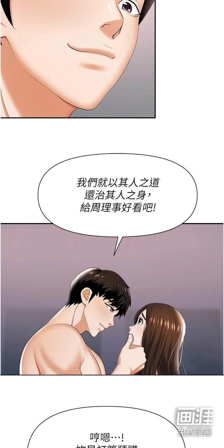 第18章：骚扰