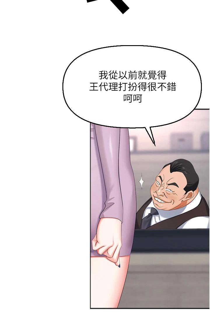 第18章：骚扰