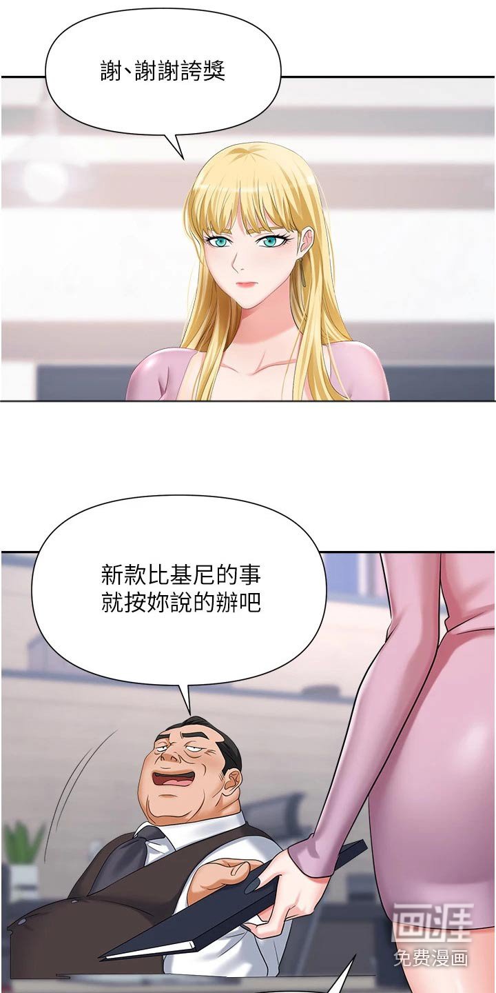 第19章：设局