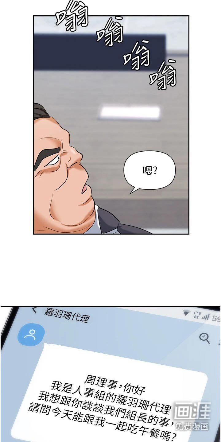 第19章：设局