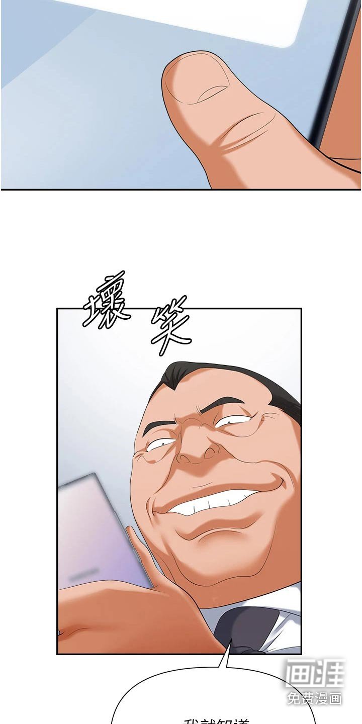 第19章：设局
