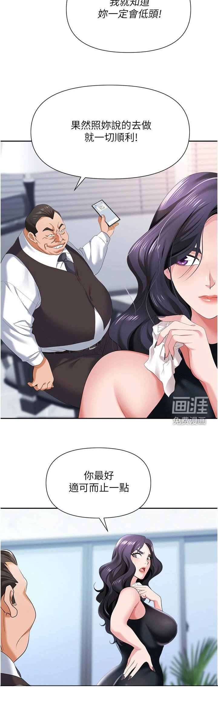 第19章：设局