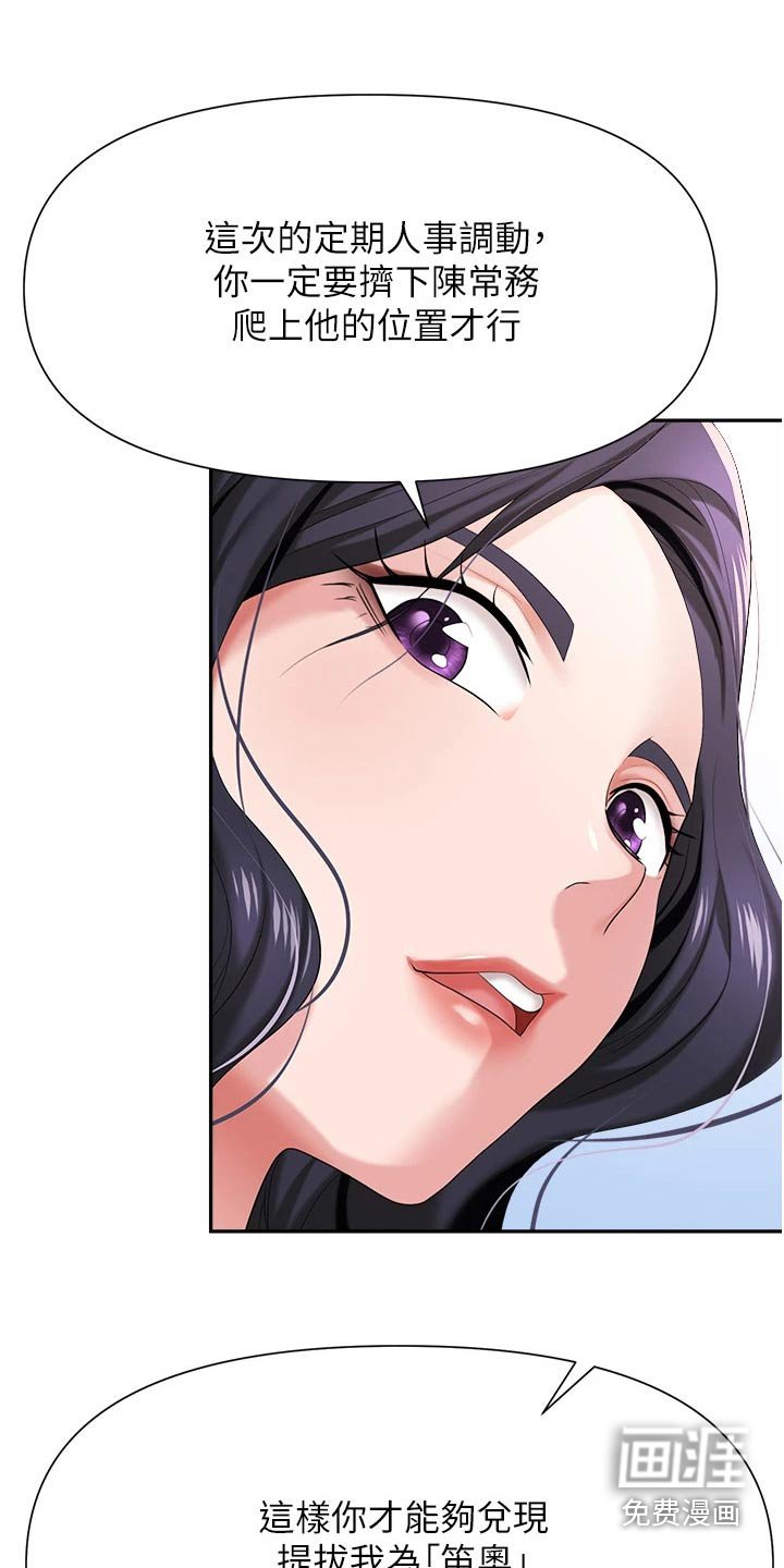 第19章：设局