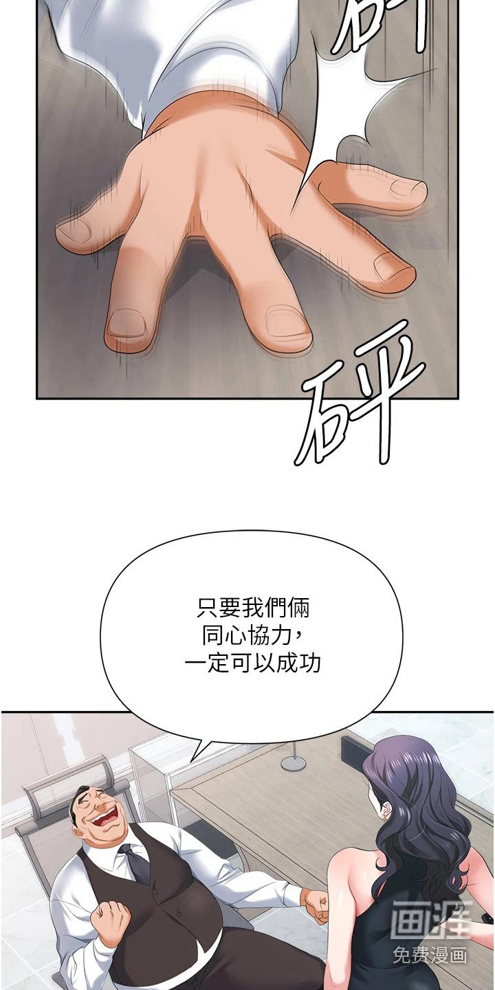 第19章：设局
