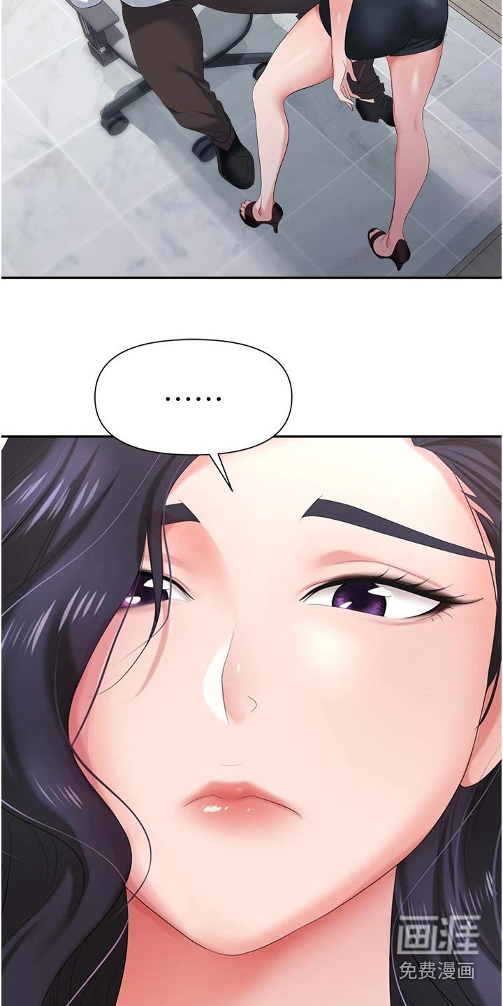 第19章：设局