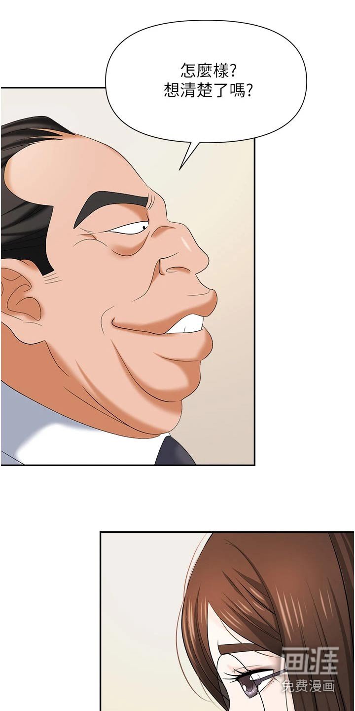 第19章：设局