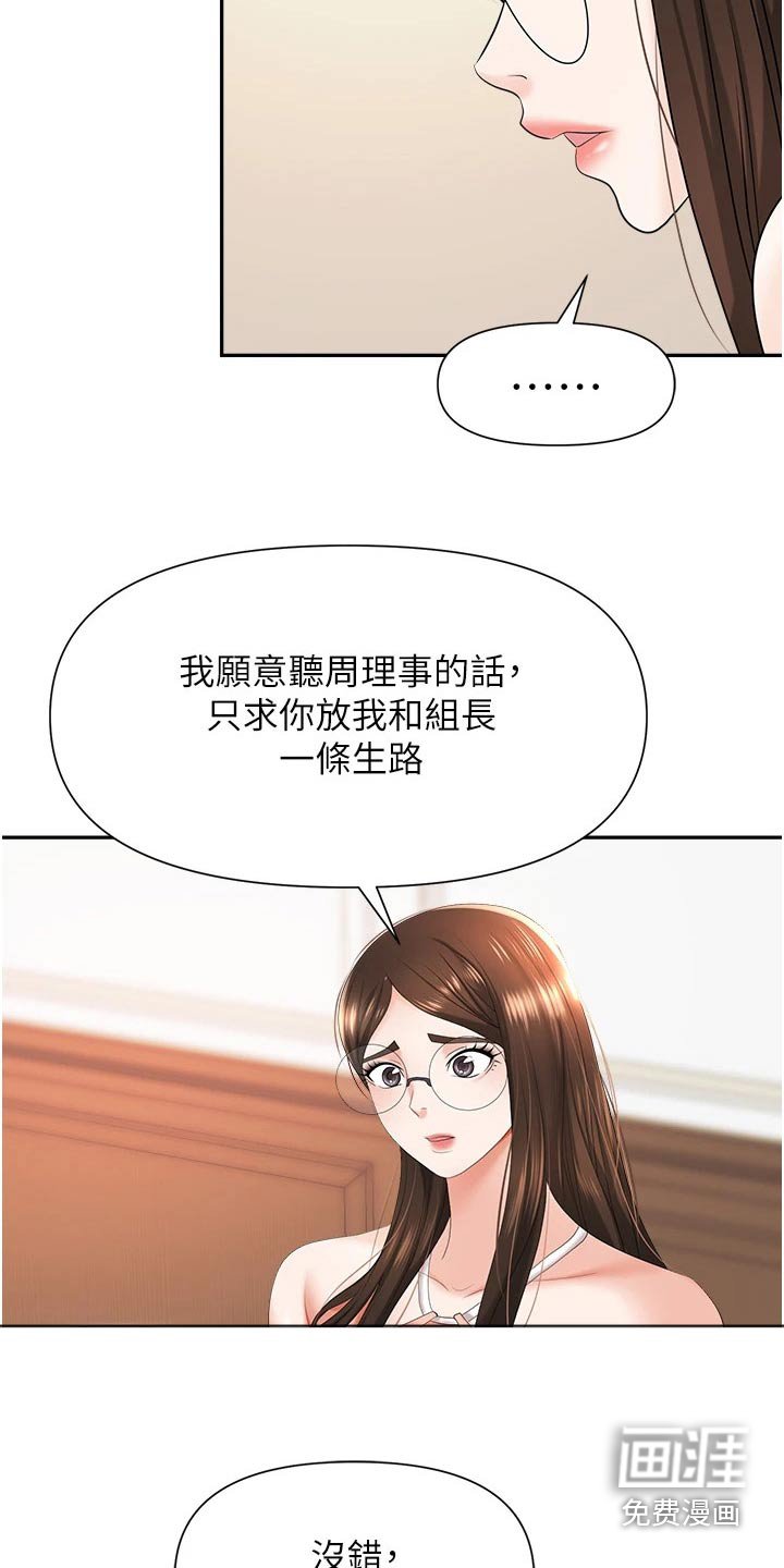 第19章：设局