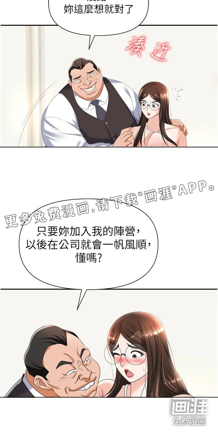 第19章：设局