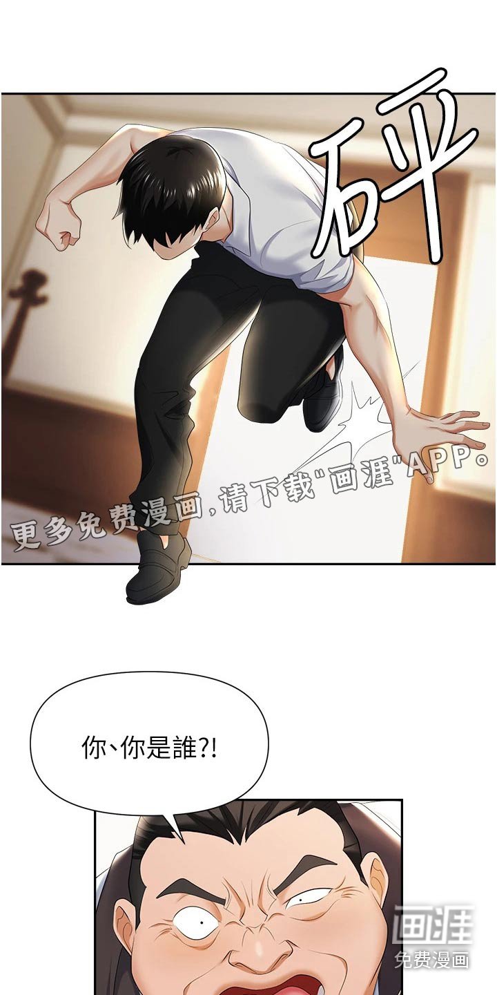 第19章：设局