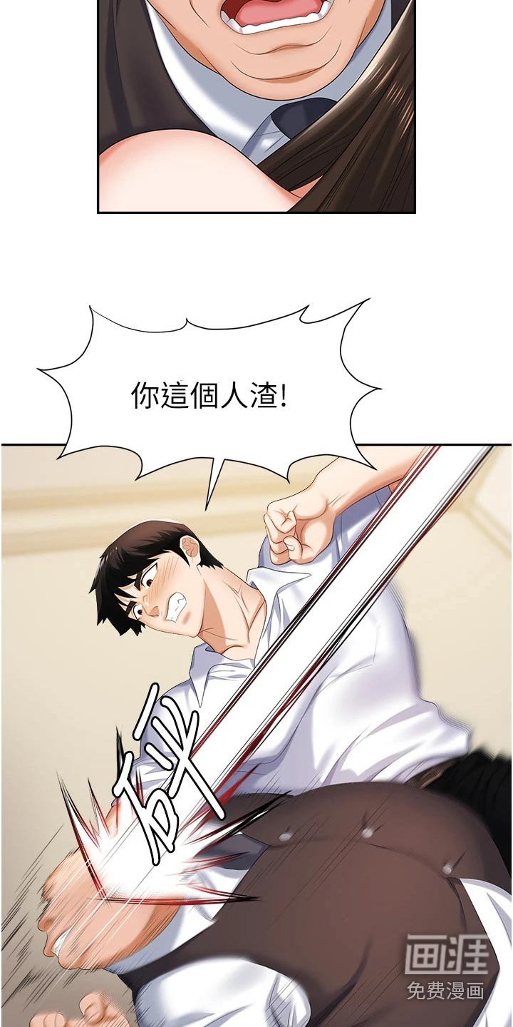 第19章：设局