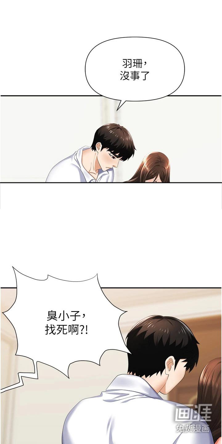 第19章：设局