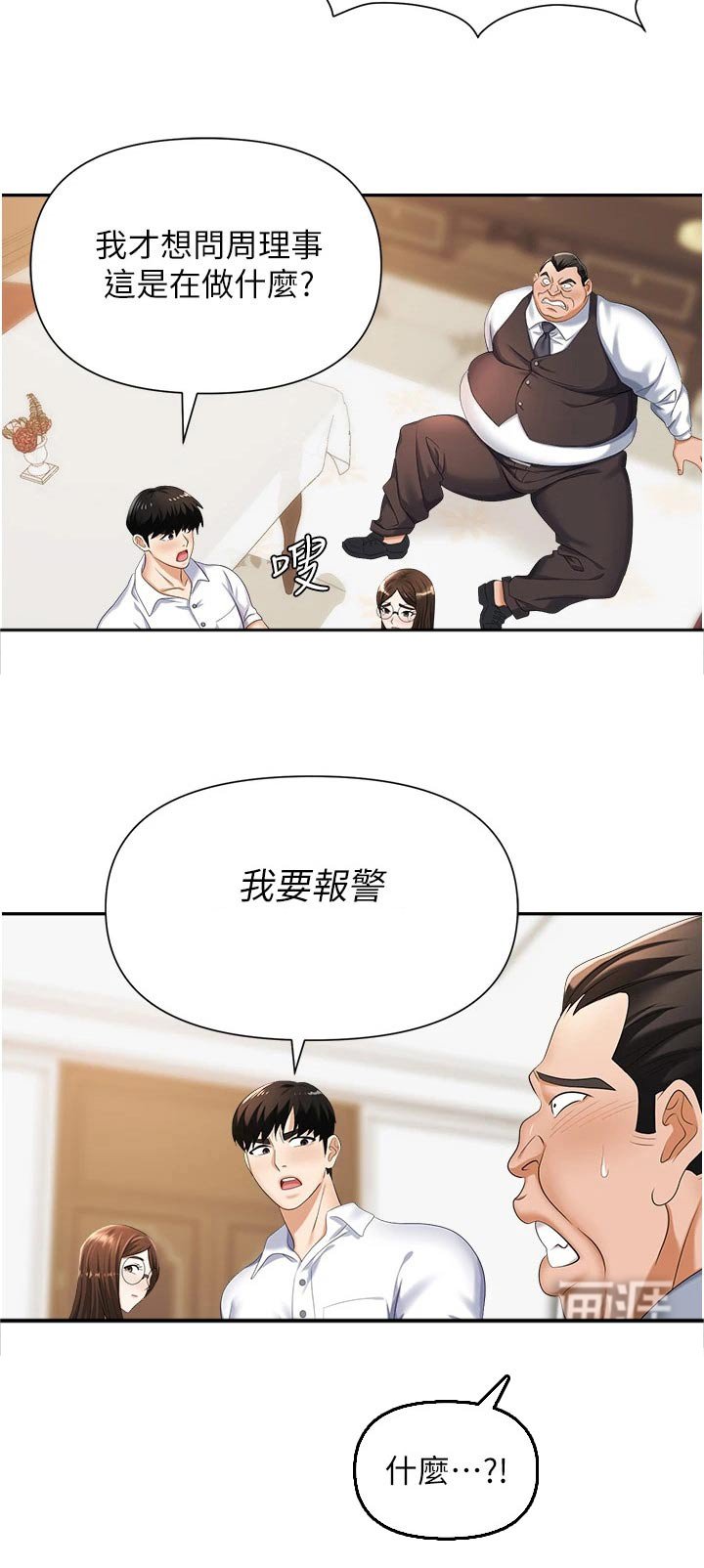 第19章：设局