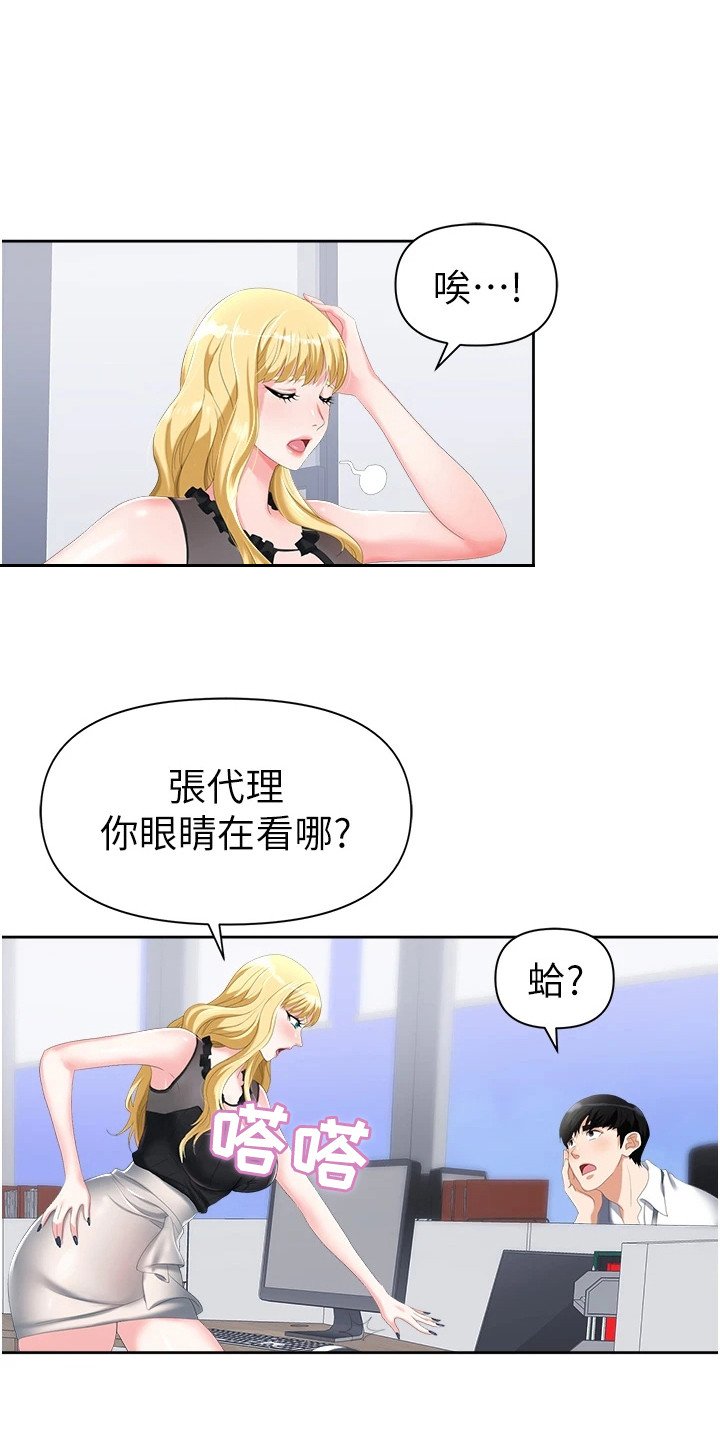 第2章： 新员工
