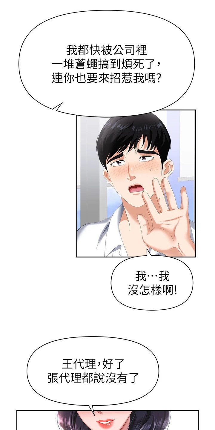 第2章： 新员工