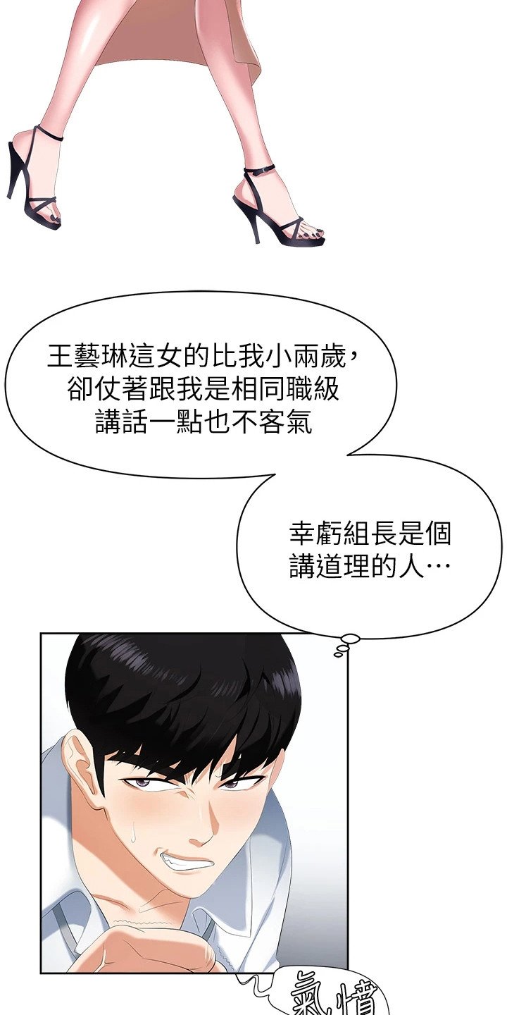 第2章： 新员工