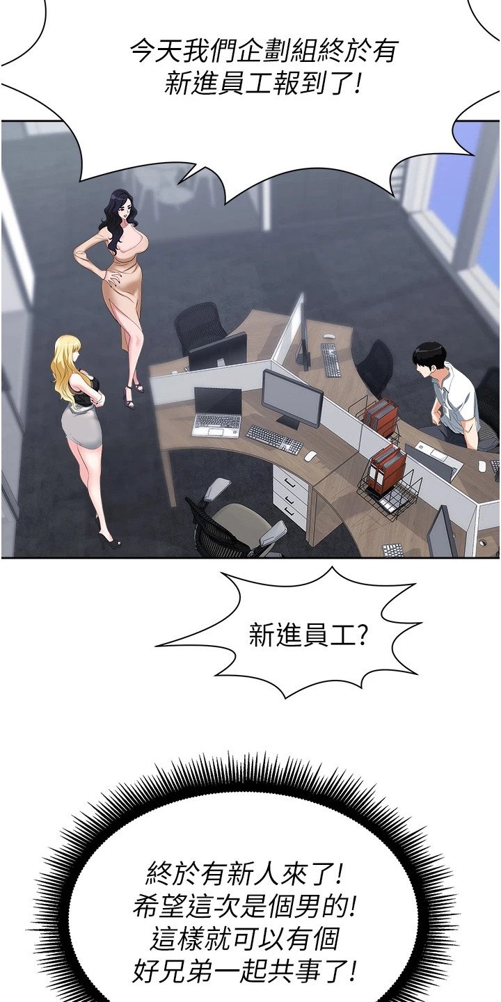 第2章： 新员工